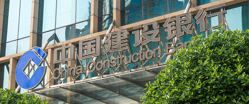 The front view of a China Construction Bank building with the logo and Chinese letters