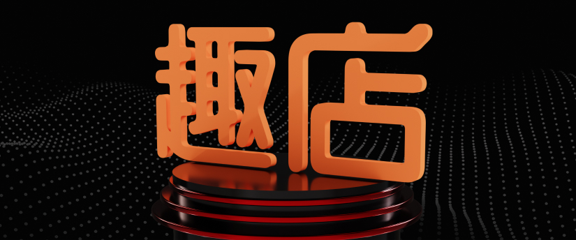 A Chinese character displayed prominently on a black background, representing stock price performance for Quadian.